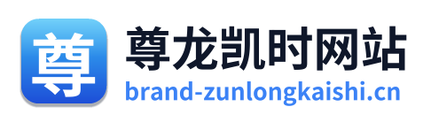 尊龙凯时网站